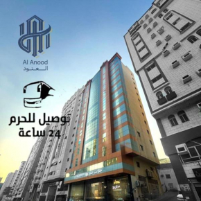 فندق لؤلؤة العنود مكة توصيل مجاني للحرم Loulouat Al Anood Hotel Makkah Free Shuttle Service